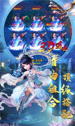 雪刀群侠传(上线送VIP20)
