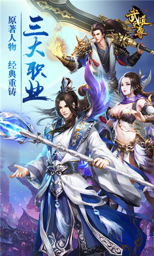 武道至尊(上线送VIP6)2