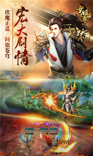 武道至尊(上线送VIP6)5