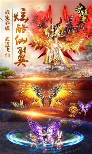 武道至尊(上线送VIP6)4