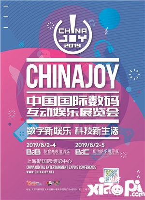 Kochava公司将在2019ChinaJoyBTOB C305展区再续精彩！