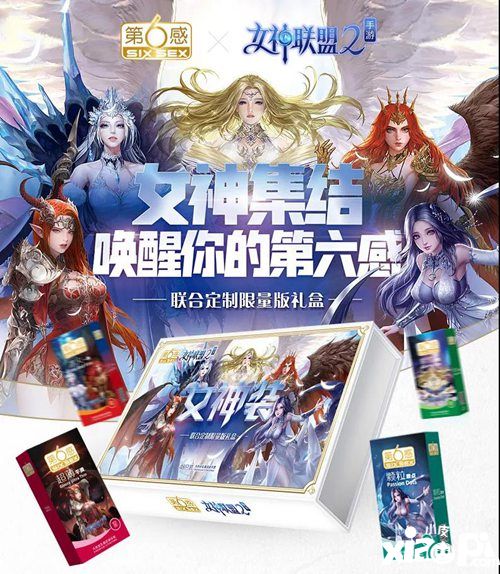 女神联盟2组cp第6感跨界
