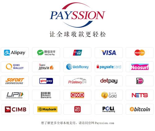 PAYSSION确认参展2019ChinaJoyBTOB！