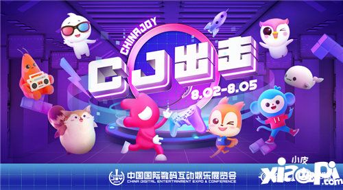 CJ迎来新朋友，阿里动物园闪亮登场！