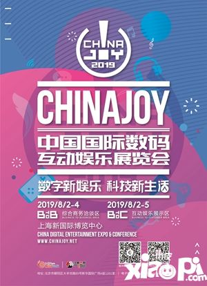 2019 ChinaJoy早鸟预售开启，大麦网为票务总代