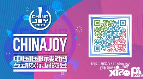 2019年第十七届ChinaJoy新闻发布会召开在即!