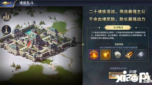 三十六计全新吃鸡玩法