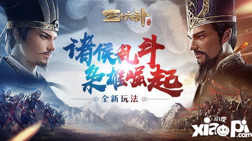 三十六计全新吃鸡玩法