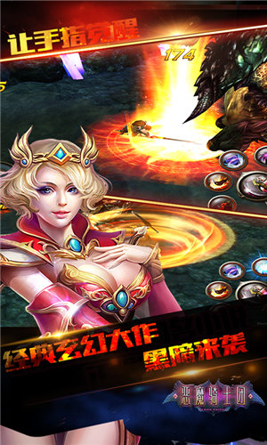 恶魔骑士团(上线送VIP9)