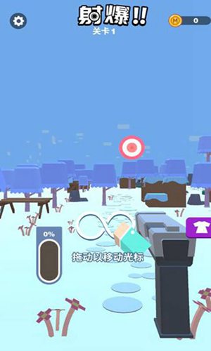 射爆2