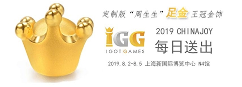 玩者为王！IGG 2019ChinaJoy前瞻