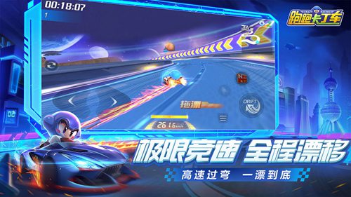 跑跑卡丁车官方竞速版1