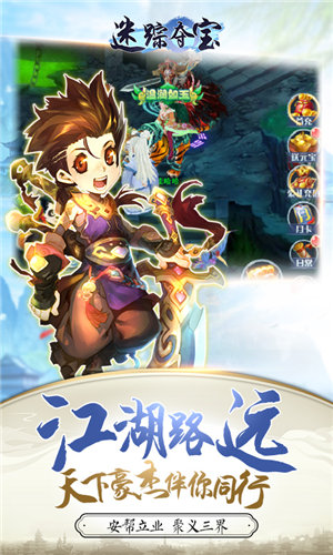迷踪夺宝(上线送VIP5)