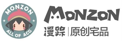 漫踪MONZON确认参展2019CAWAE！