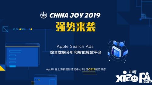 AppBi确认参展2019ChinaJoyBTOB！