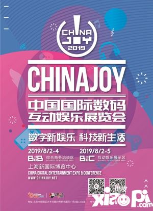 九晓信息确认参展2019ChinaJoyBTOB！