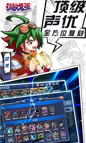 游戏王dm_破解版_公益服_bt版下载_小皮游戏