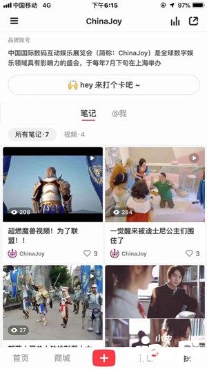 ChinaJoy短视频征集活动重磅推出