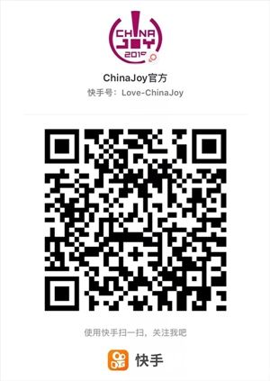 ChinaJoy短视频征集活动重磅推出