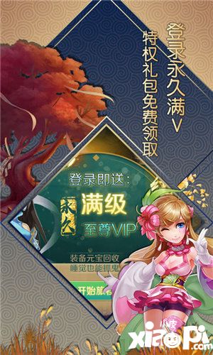 仙灵世界海量版(上线送满级VIP)