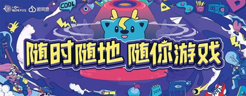 顺网科技参展2019 ChinaJoy：云游戏来了！