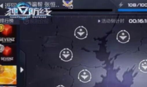 独立防线公测版本震撼视频