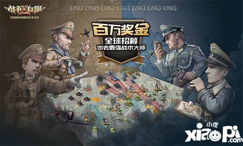 感受最猛烈的二战硝烟 《战争与征服》明日全平台上线