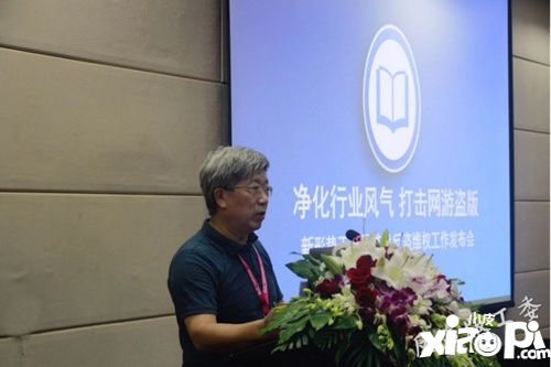 新形势下游戏反盗维权工作发布会在沪召开
