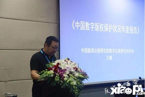 新形势下游戏反盗维权工作发布会在沪召开