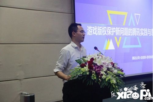 新形势下游戏反盗维权工作发布会在沪召开