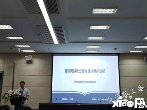 新形势下游戏反盗维权工作发布会在沪召开