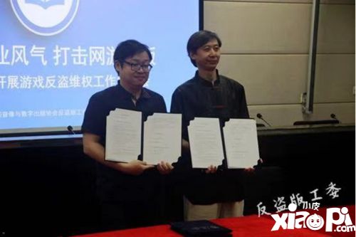 新形势下游戏反盗维权工作发布会在沪召开