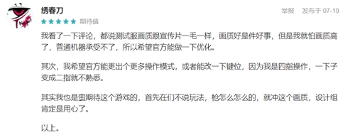 《使命召唤》手游CJ首次公开试玩，FPS头部IP移动端新征程
