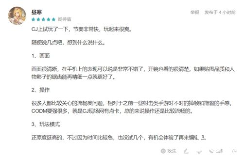 《使命召唤》手游CJ首次公开试玩，FPS头部IP移动端新征程