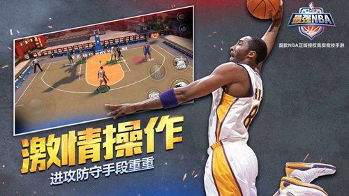 最强nba1