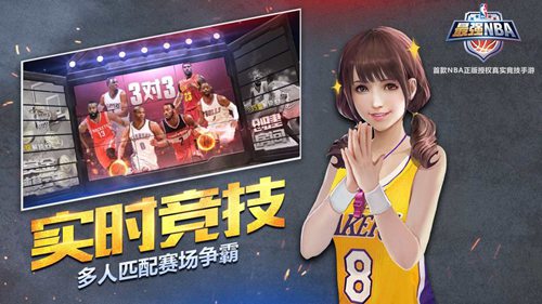 最强NBA5