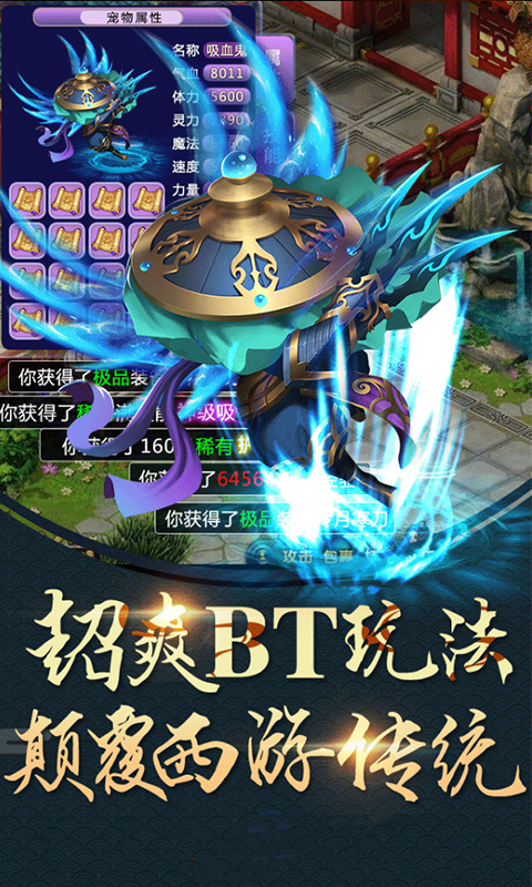 梦幻资源无限版(上线送至尊vip)