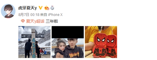 虎牙七夕仲夏夜线上游园会 各位主播大显神通