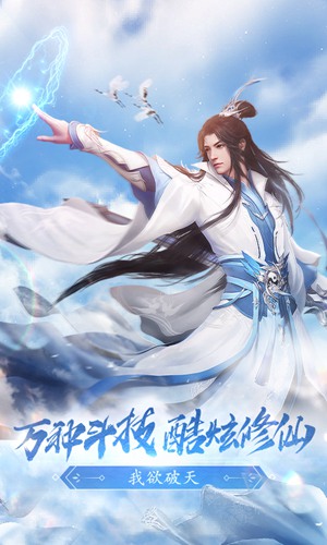 最强斗破(上线送VIP14)
