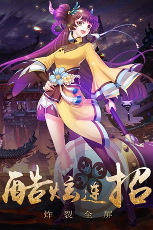 神魔传