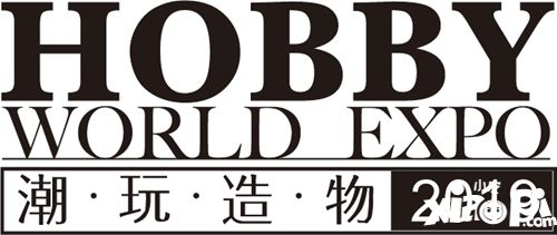 Hobby World Expo 国际潮流艺术玩具展即将亮相北京