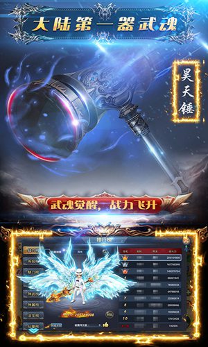 剑侠主宰星耀版(上线送满级VIP)