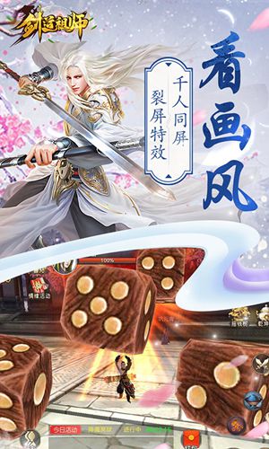 剑道祖师(上线送满级VIP)