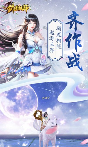 剑道祖师(上线送满级VIP)