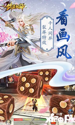 剑道祖师(上线送满级VIP)