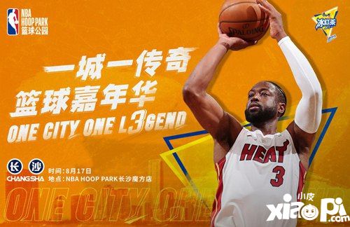 一城一传奇 《王者NBA》约战闪电侠韦德