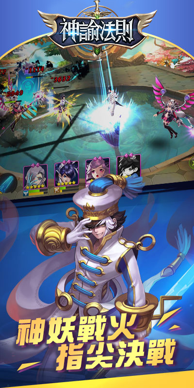 神谕法则全球福利版