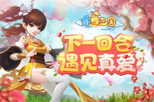 水煮三国(上线送VIP12)