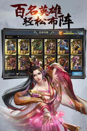 三国闪	
