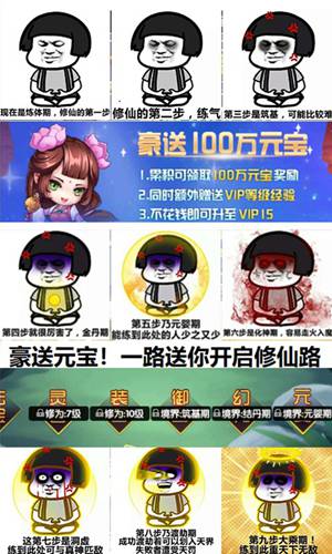 凡人修仙传(上线送满级VIP)